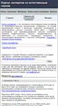 Mobile Screenshot of expertcorps.ru