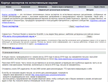 Tablet Screenshot of expertcorps.ru