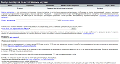 Desktop Screenshot of expertcorps.org